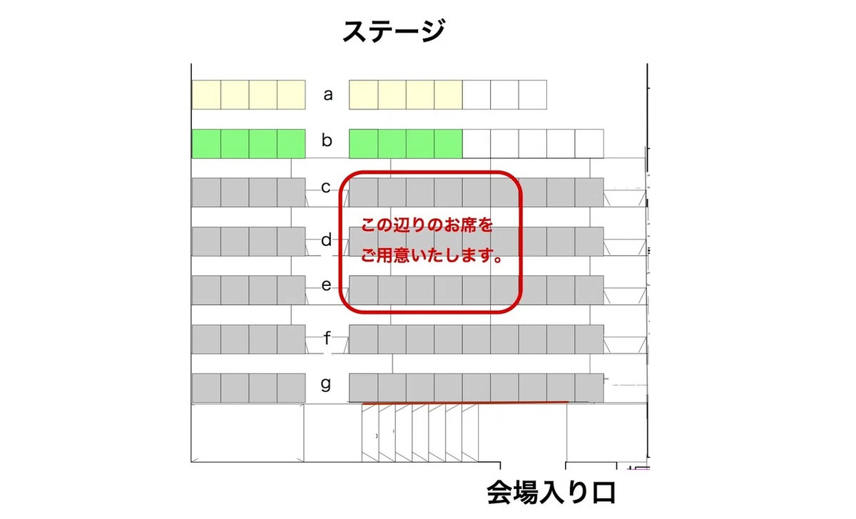 gift客席図3