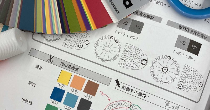 書き込み式 色彩検定3級 おすすめ勉強法 ワークシートを活用しよう 学芸出版社 Note 書き込み式 色彩検定3級 おすすめ勉強法 ワークシートを活用しよう 学芸出版社 Note