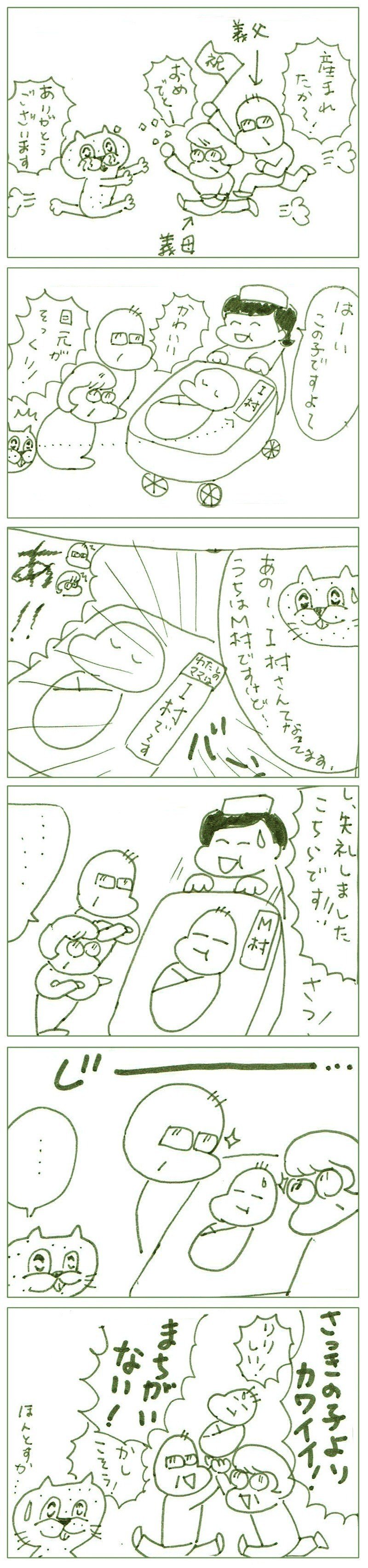 お義父さん お義母さん 赤ちゃんと初対面 かに倶楽部 Note お義父さん お義母さん 赤ちゃんと初対面 かに倶楽部 Note