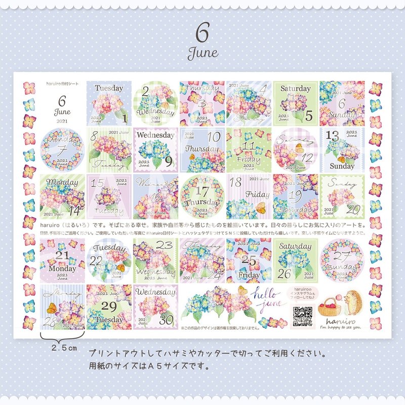 21年6月の日付シート Haruiro Note 21年6月の日付シート Haruiro Note