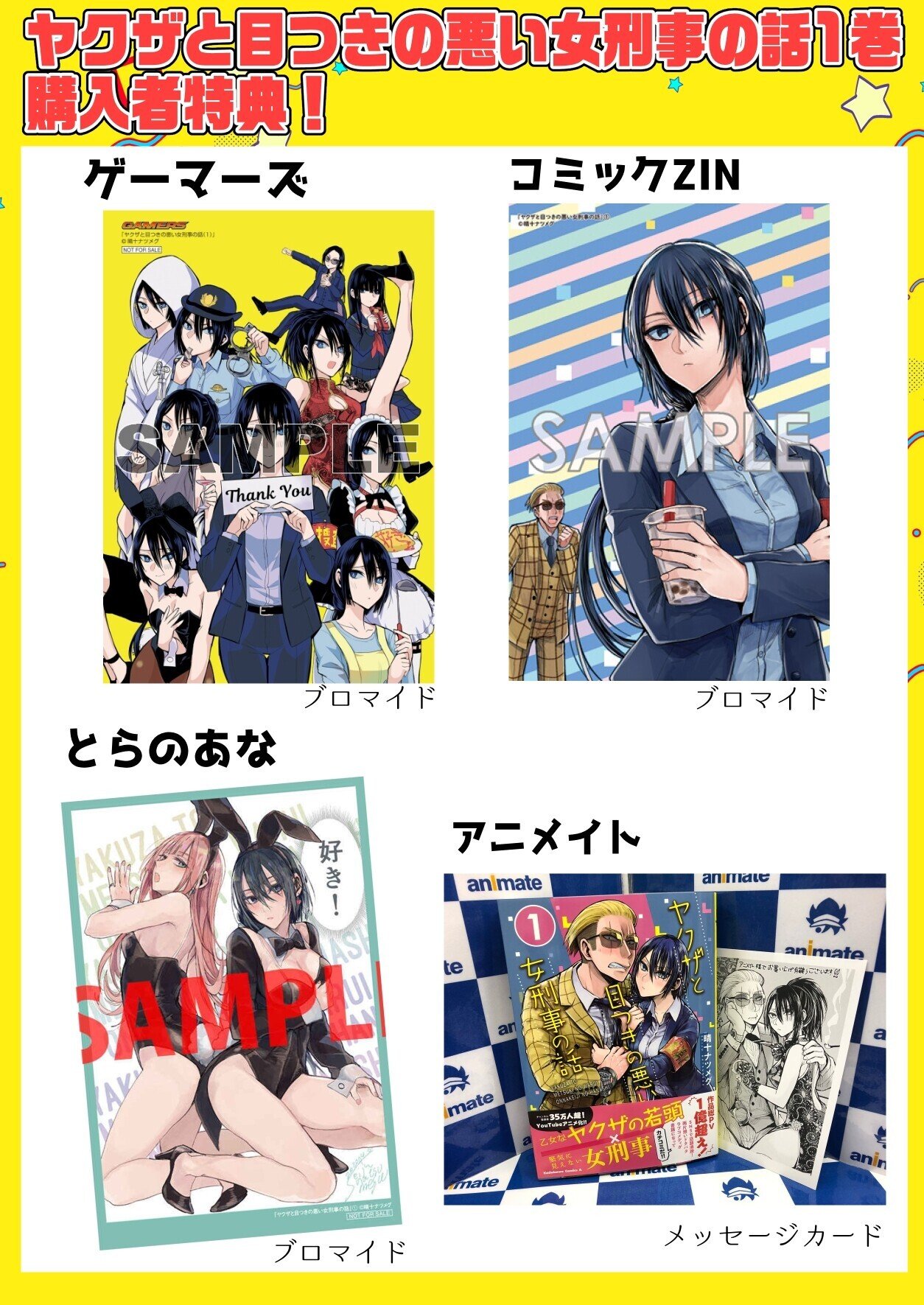 直筆サイン本　お前を愛して何が悪い! ヤクザと警官の不似合いな関係 お前を愛して何が悪い! ヤクザと警官の不似合いな関係 (ミンティ