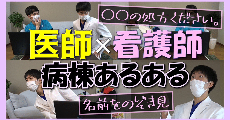 公式 いしゃたまチャンネル Note 公式 いしゃたまチャンネル Note