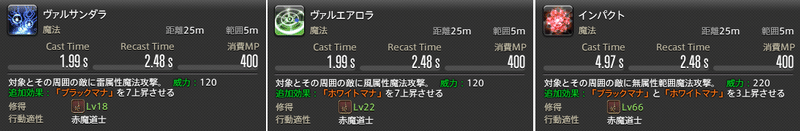 中級者の館 Ff14 5 5ジョブ別スキル回し 赤魔道士 Id 光の紳士 Note 中級者の館 Ff14 5 5ジョブ別スキル回し 赤魔道士 Id 光の紳士 Note