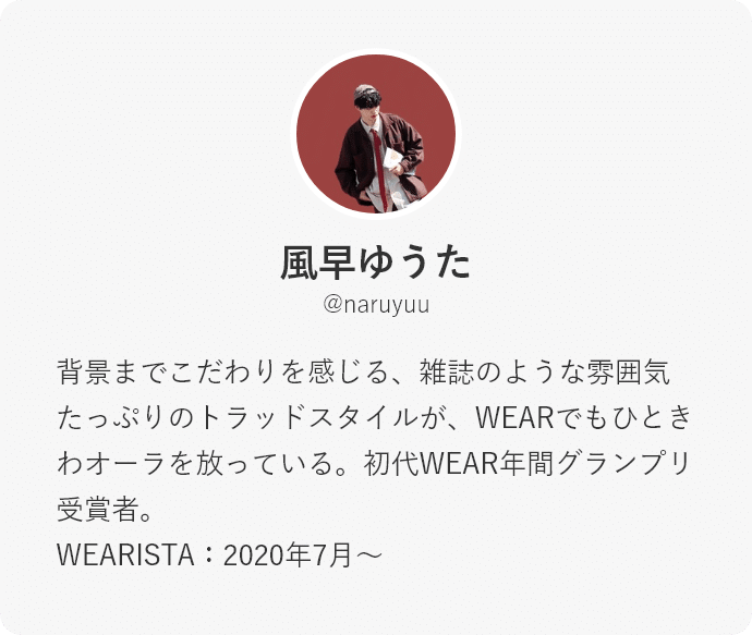 Wearista Profile Vol 3 風早ゆうた Wear Note