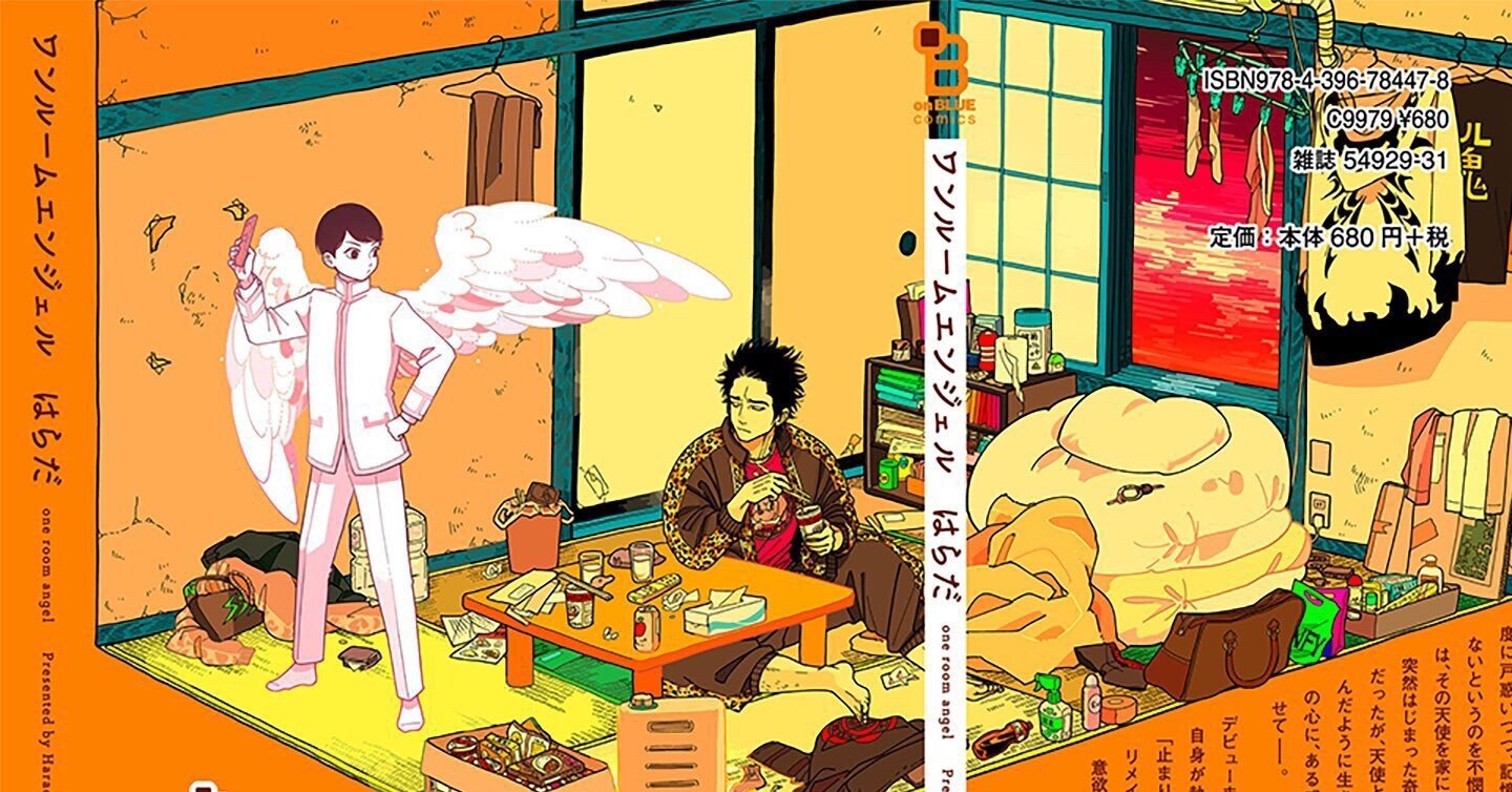 人生はクソ ーワンルームエンジェル感想 N Ko Suke Note 人生はクソ ーワンルームエンジェル感想 N Ko Suke Note