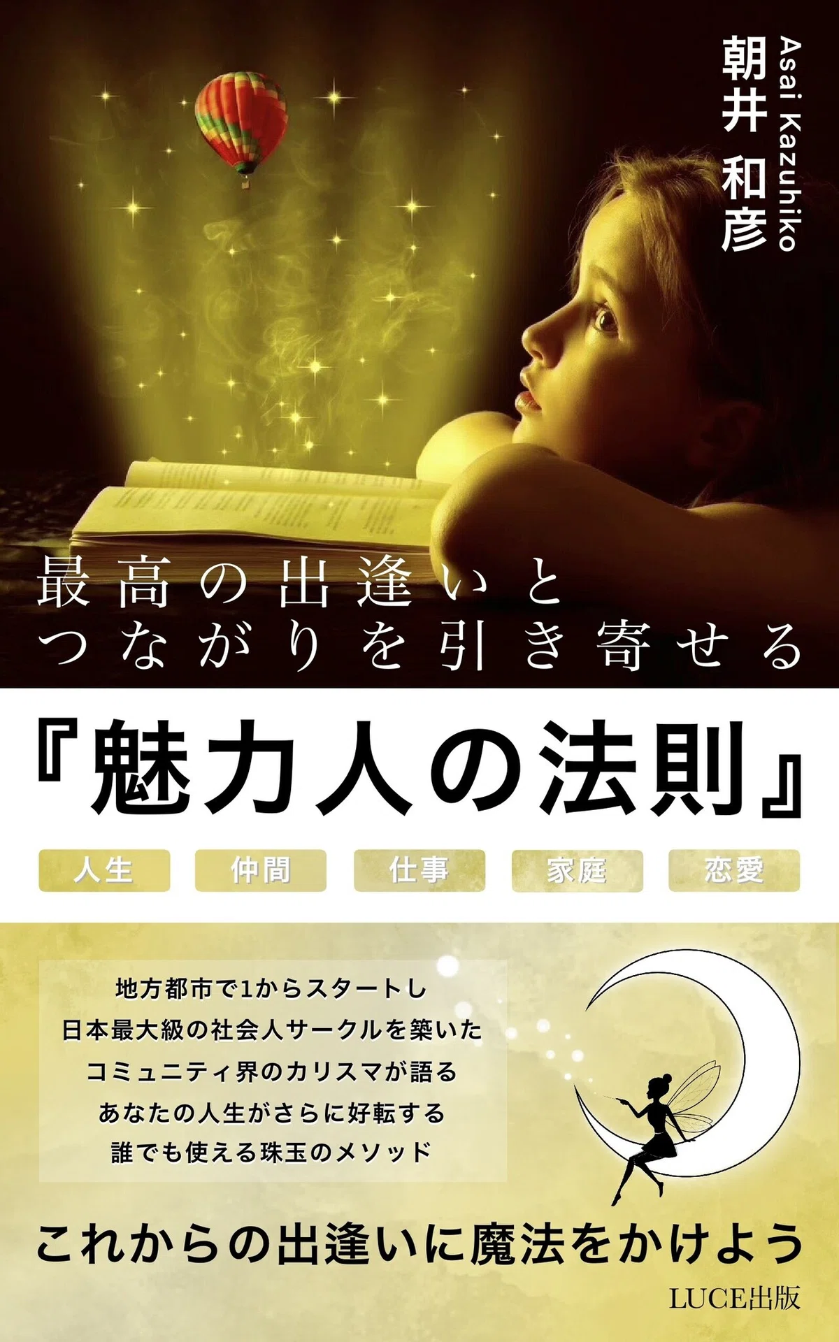 【完成】ブックデザイン