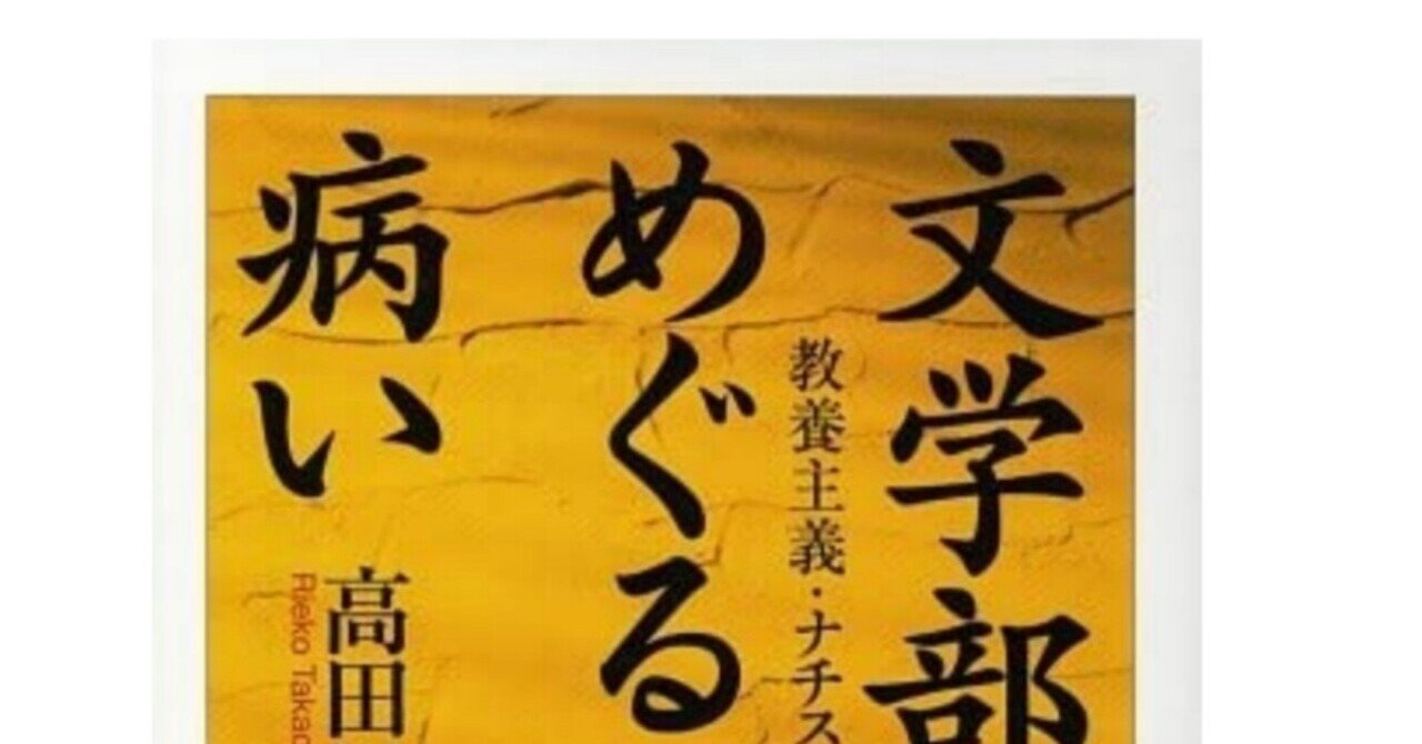 【ヘッセ、カフカ】ドイツ文学の翻訳に匂うナチス宣伝者の罪悪感
