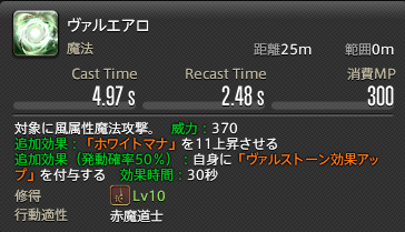 中級者の館 Ff14 5 5ジョブ別スキル回し 赤魔道士 Id 光の紳士 Note 中級者の館 Ff14 5 5ジョブ別スキル回し 赤魔道士 Id 光の紳士 Note