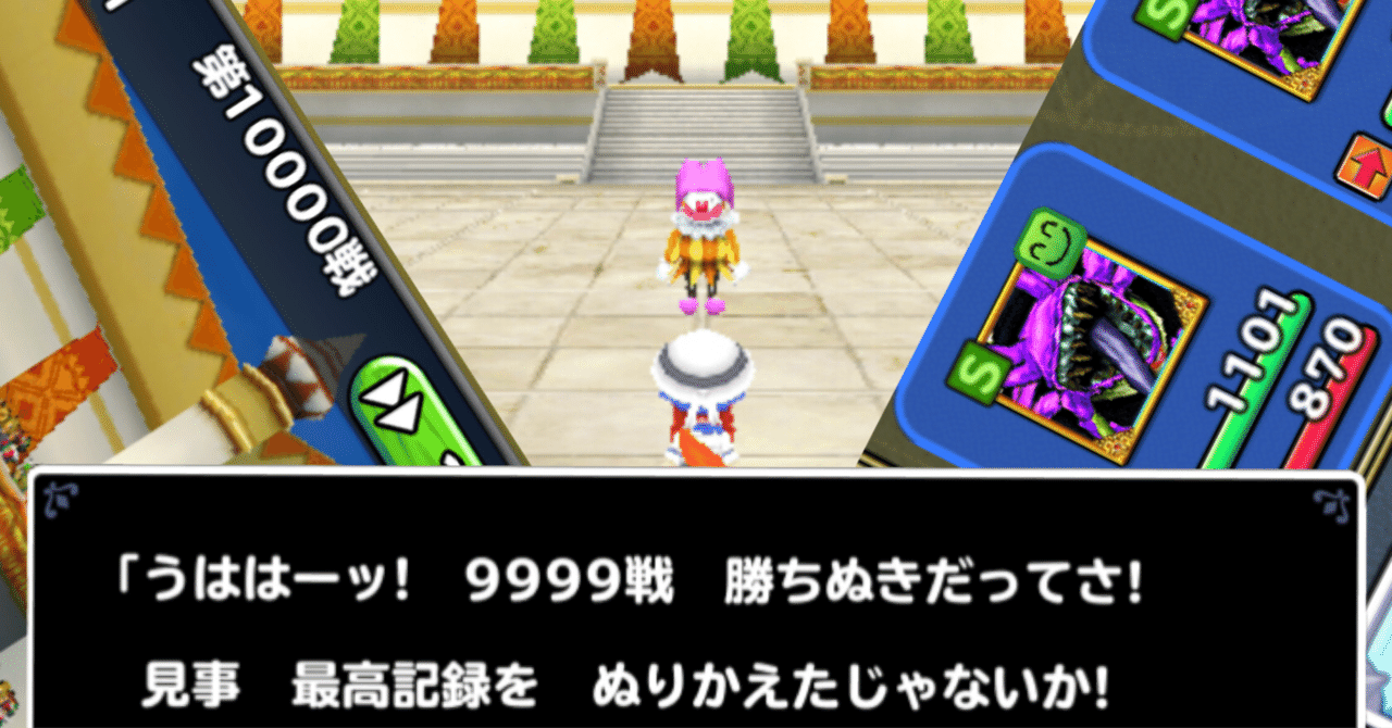 勝ち抜きバトルのカギ 第戦目到達 イルルカsp メビウス Note