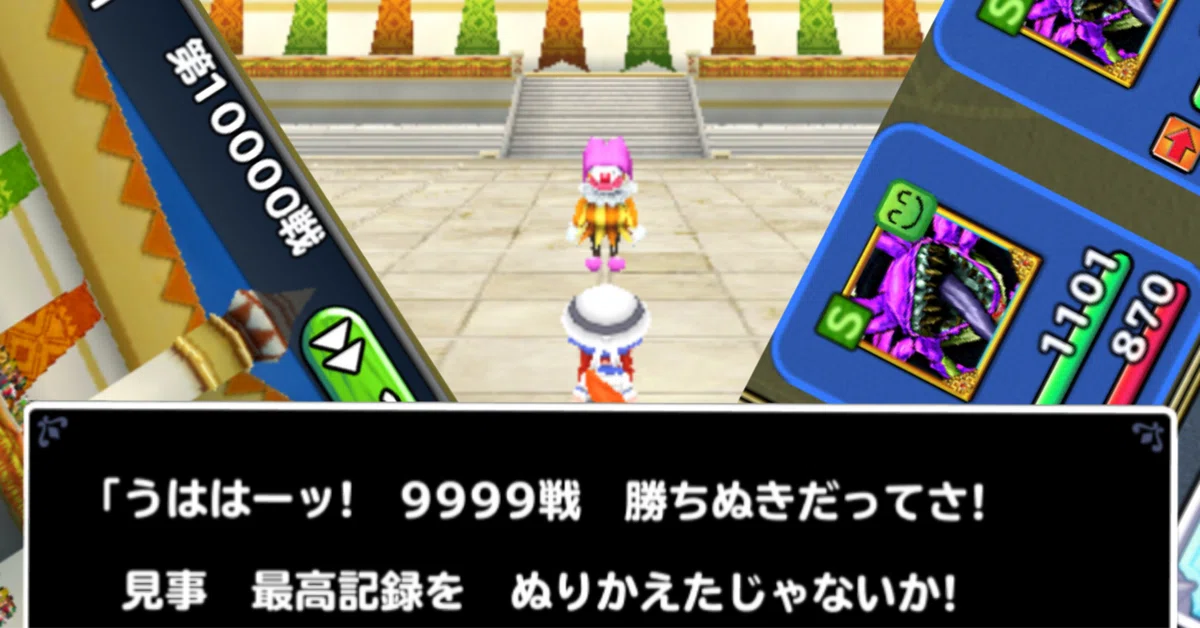 [Key to the Survival Battle] Reaching the 10,000th Battle [DQM2 SP]｜メ