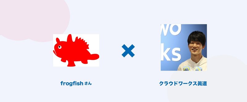 モーションクリエイターコース 受講生にお話を伺いました クラウドワークス クラウドカレッジ Note モーションクリエイターコース 受講生にお話を伺いました クラウドワークス クラウドカレッジ Note