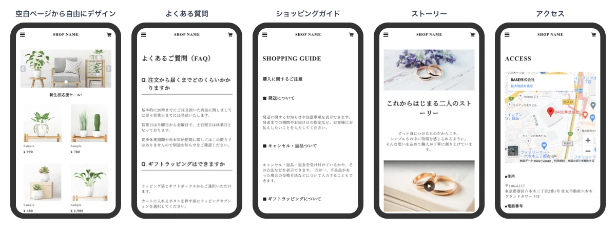お知らせ】「ページ追加 App」の提供を開始いたしました｜ネット 