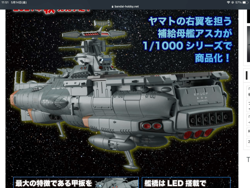 祝 25新規プラモの考察 ドレッドノート改級補給母艦アスカ編 龍 西条未来ちゃん推し Note 祝 25新規プラモの考察 ドレッドノート改級補給母艦アスカ編 龍 西条未来ちゃん推し Note