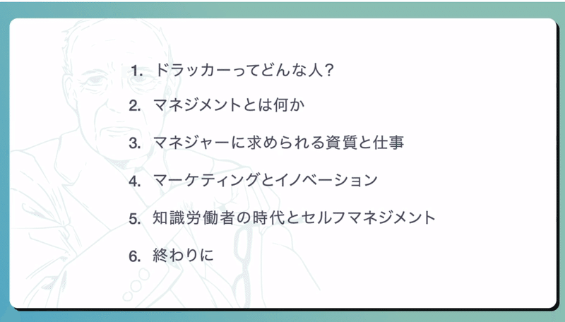 毎日の仕事に活かそう ドラッカー経営学 Globis 学び放題 グロービス学び放題 Note
