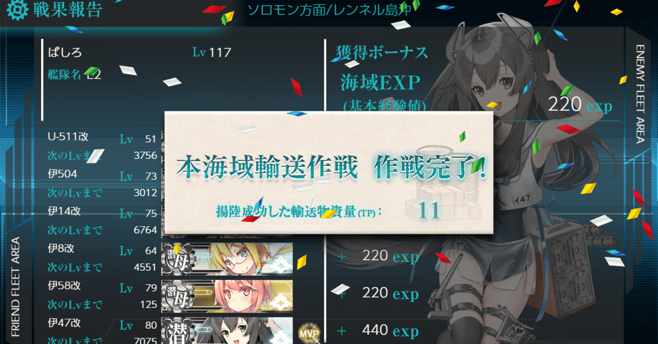 100隻鎮守府向け E2 1潜水艦隊輸送のススメ Bashiro Note 100隻鎮守府向け E2 1潜水艦隊輸送のススメ Bashiro Note