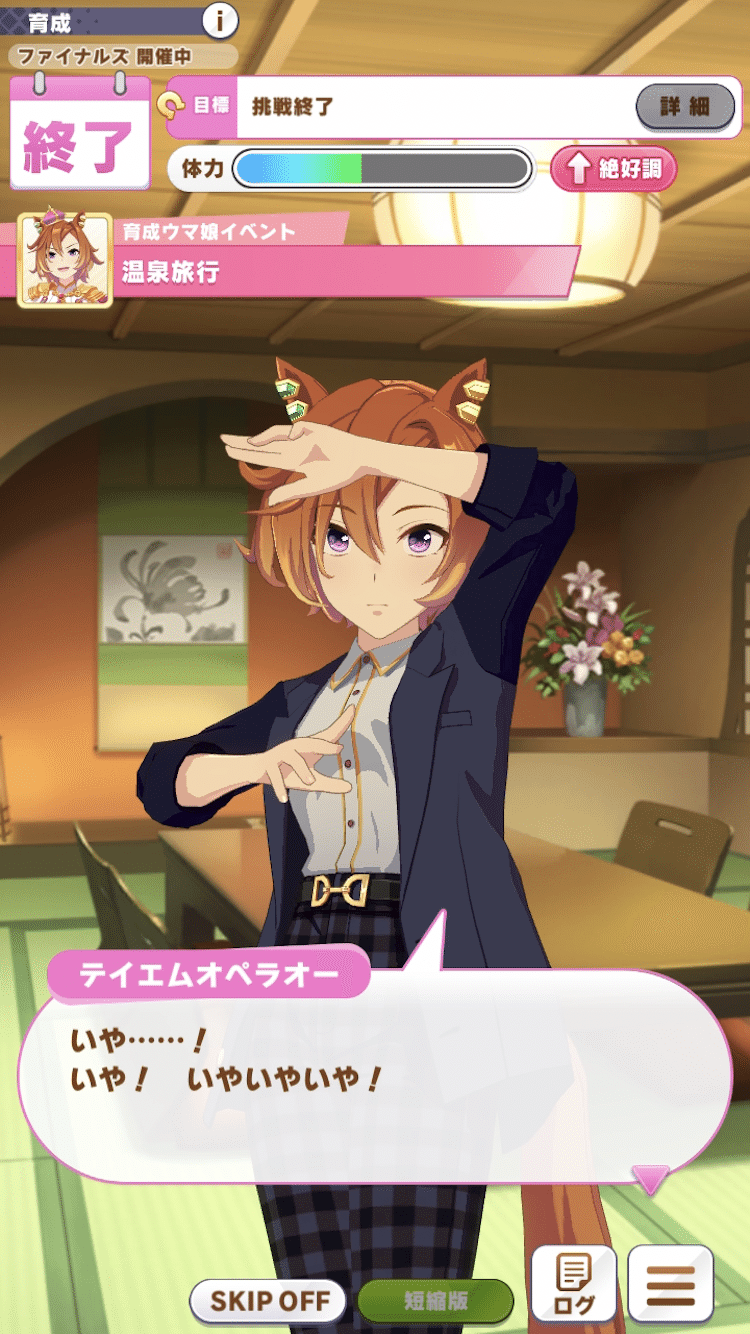 ウマ娘 テイエムオペラオーと温泉旅行に行ったら最推しになった話 ネタバレ注意 ゆうひ Note