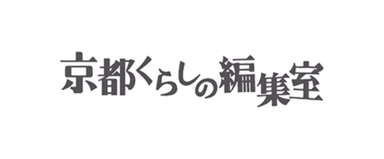 京都くらし500