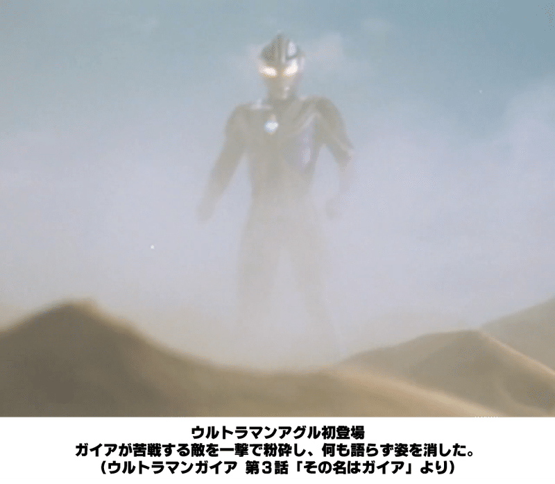 ウルトラマンアグルを語ろう きりまる Note