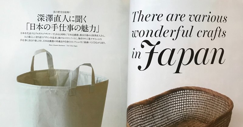 『ＣＲＥＡ Traveller』にて製品紹介していただきました。