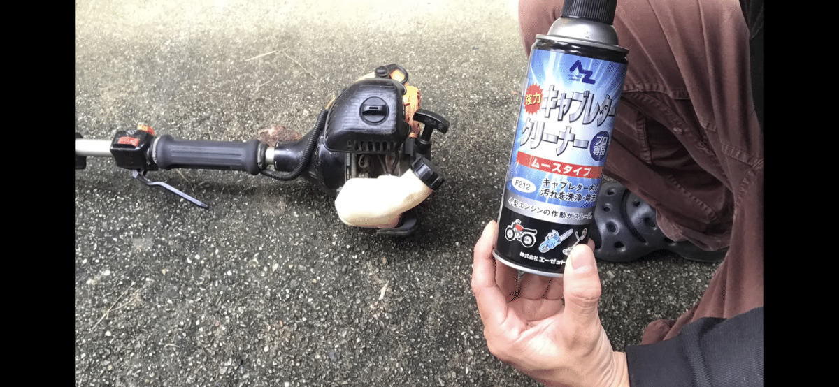 これで長持ち 草刈り機 刈払機 のキャブレター清掃 井上寅雄農園 井上隆太朗 Note これで長持ち 草刈り機 刈払機 のキャブレター清掃 井上寅雄農園 井上隆太朗 Note