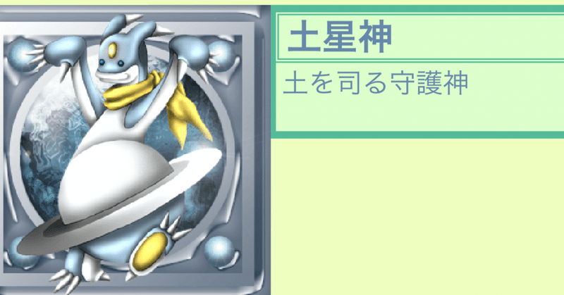 ゴッドフィールド守護神ランク付け Okamori Note ゴッドフィールド守護神ランク付け Okamori Note