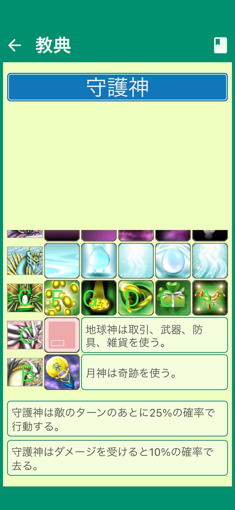 ゴッドフィールド守護神ランク付け Bell 岡森 Note ゴッドフィールド守護神ランク付け Bell 岡森 Note