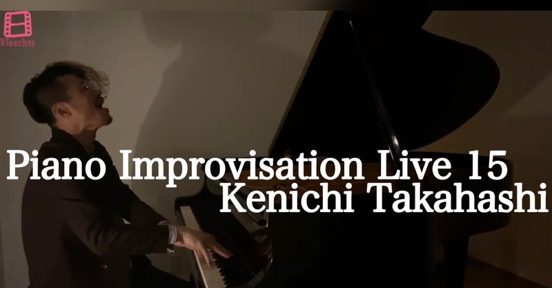 今日も21時から「Piano Improvisation Live」ピアノ即興演奏ライブを配信します！