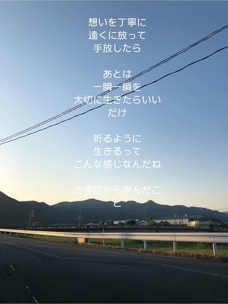 祈るように生きる 101 ココロが軽くなる古事記からのメッセージ Note 祈るように生きる 101 ココロが軽くなる古事記からのメッセージ Note