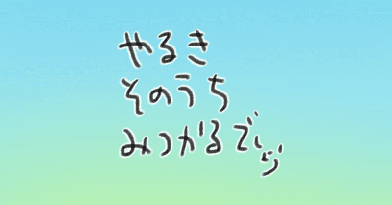 回避性パーソナリティ障害 の新着タグ記事一覧 Note つくる つながる とどける