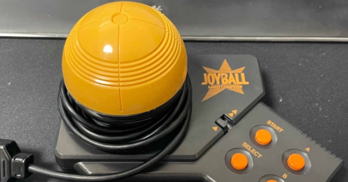 ファミコン周辺機器ジョイボール注意点｜窓際SE