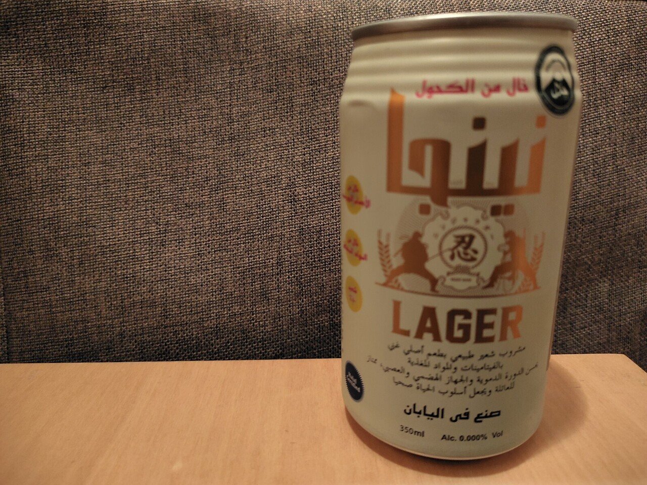 無添加ノンアルコールビール「ガチプラ ビアテイスト」「NINJA LAGER