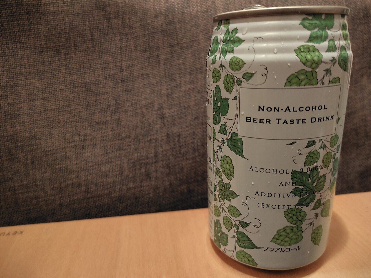 さらに追加「ガチプラ」「忍者」無添加系ノンアルコールビール｜玉坂 静