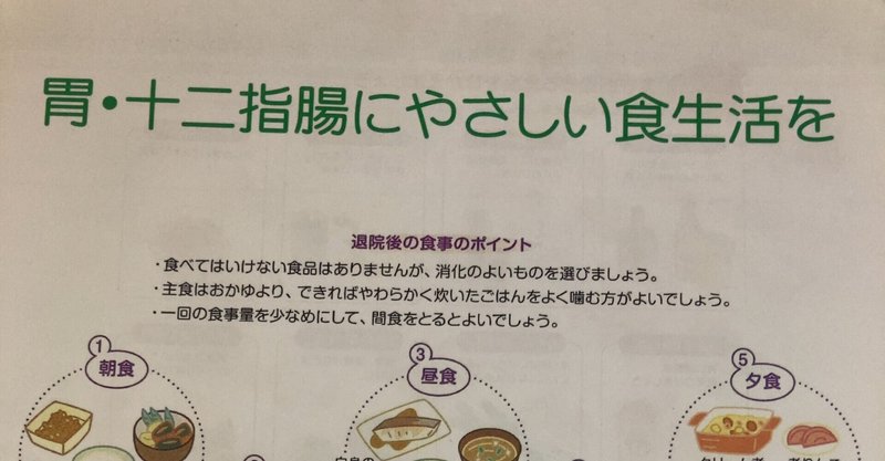 胃の切除 の新着タグ記事一覧 Note つくる つながる とどける