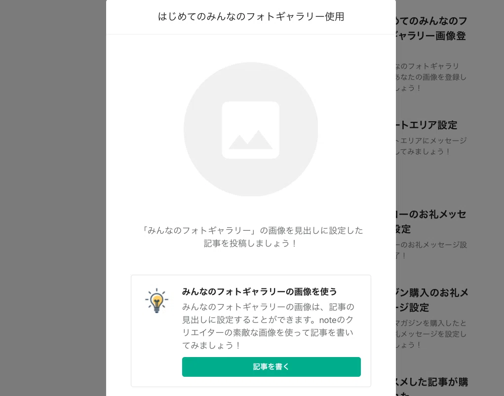 バッジの説明のスクリーンショット