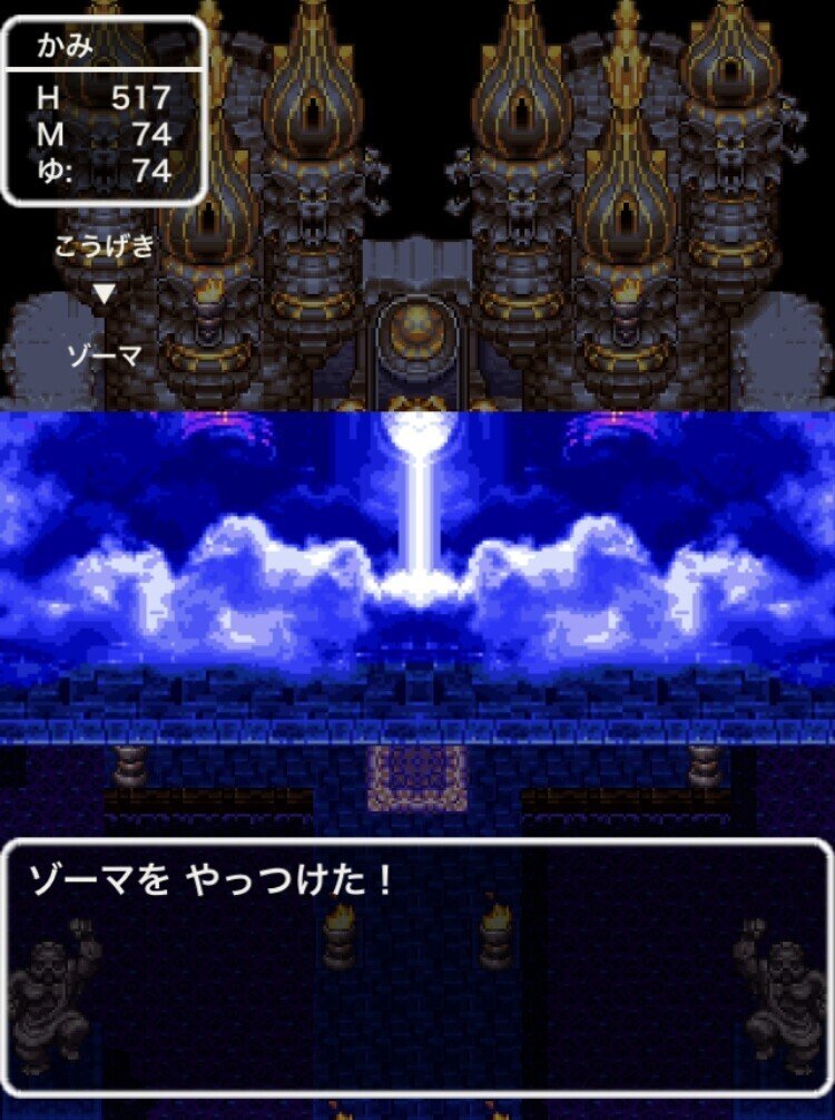 ドラゴンクエスト3 勇者一人旅で学んだ事 最終章 Hide キャンディ姫路 Note ドラゴンクエスト3 勇者一人旅で学んだ事 最終章 Hide キャンディ姫路 Note