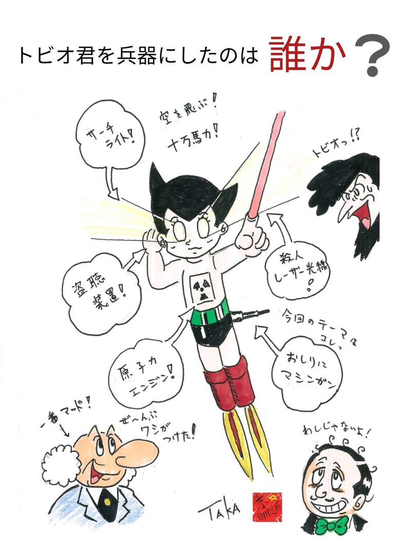 御隠居テケと マンガよもやま話 御隠居曼荼羅 Note