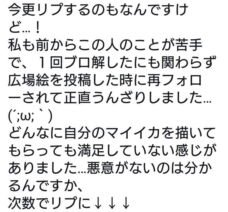 あれの話 21 9 4 追記 ルイ Note あれの話 21 9 4 追記 ルイ Note