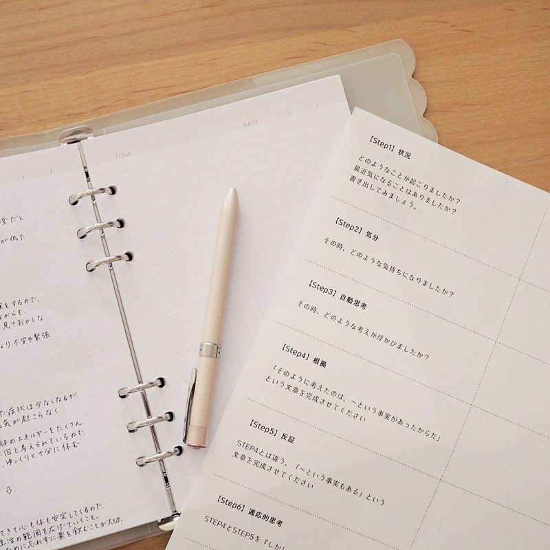 思考の癖を見直して心を少し楽にするワーク Toko Note