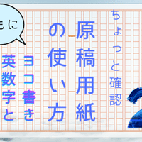 原稿用紙の書き方 主に横書き れどぺん 志望理由書メンター Note 原稿用紙の書き方 主に横書き れどぺん 志望理由書メンター Note