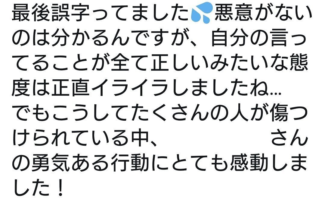 あれの話 21 11 23 追記 ルイ Note