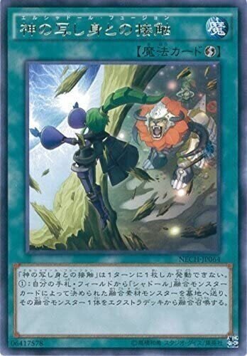 融合ドラフトの概要と魅力｜さぼてん