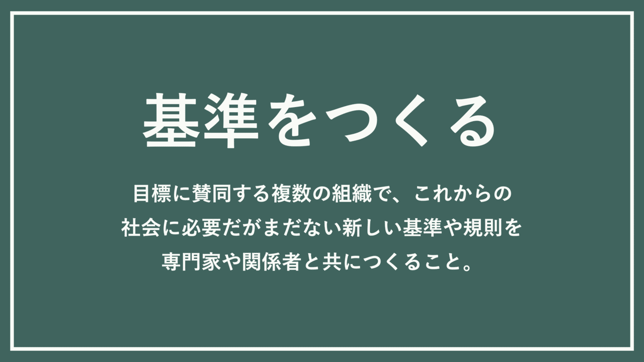 社会に変化をつくる 共創 とはなにか どう実現するのか きびゆりえ Note