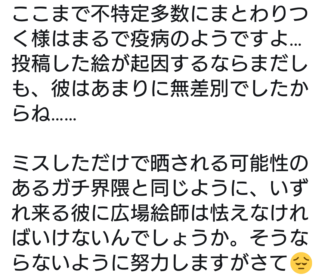 あれの話 21 11 23 追記 ルイ Note