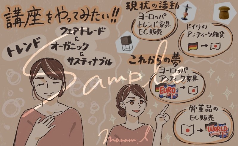 お客様の声 なりたい自分を具現化 このイラストに向かって突き進めそうです 板垣まる イラストレーター Note