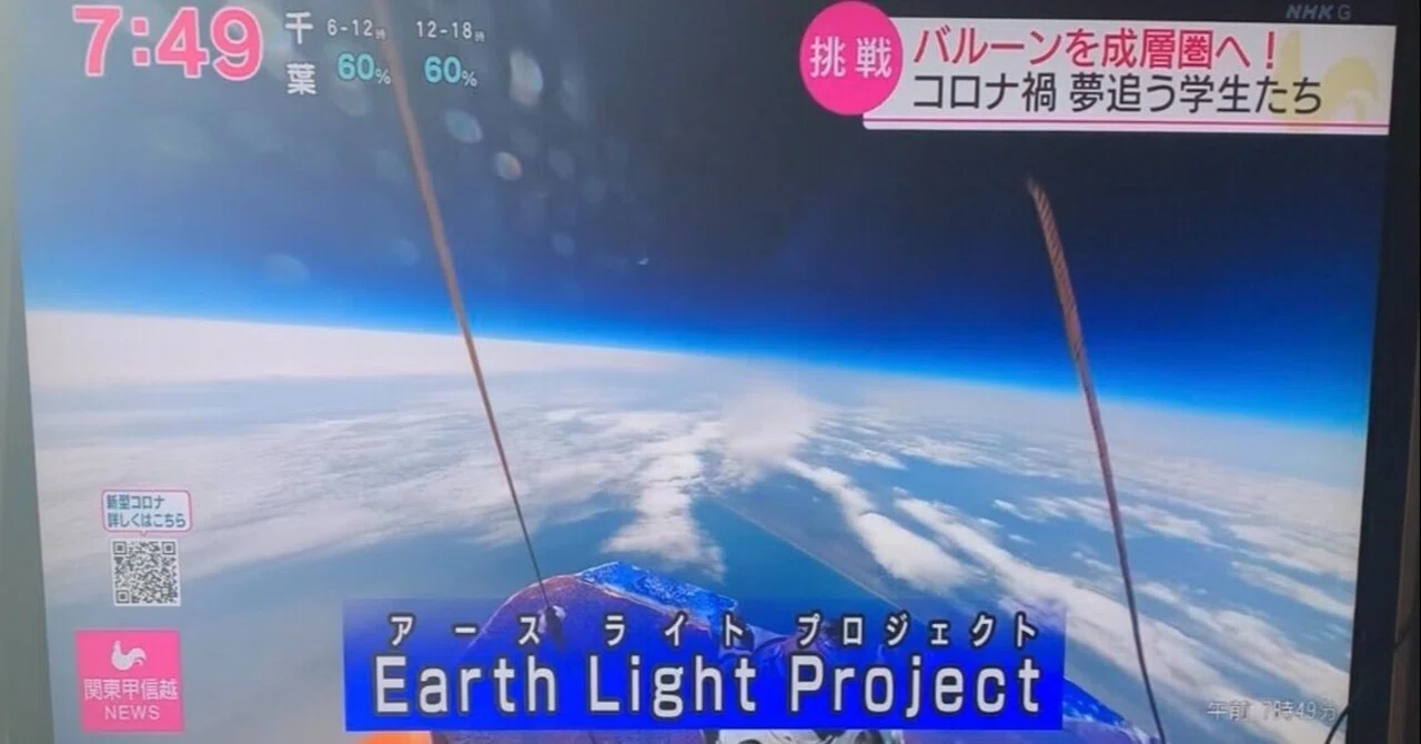 【ELP通信vol.17 5/14】｜Earth Light Project｜note