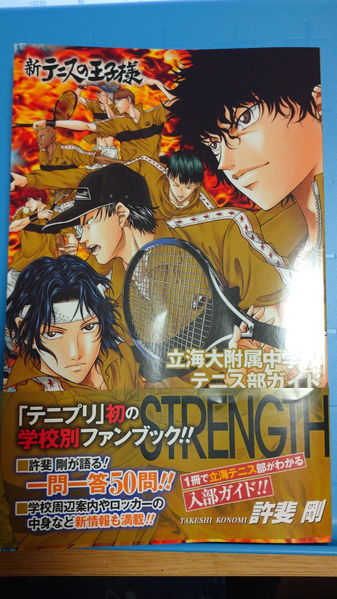 Pd 仁王雅治編 新テニスの王子様 Go To The Top 佐倉 那海 Note Pd 仁王雅治編 新テニスの王子様 Go To The Top 佐倉 那海 Note
