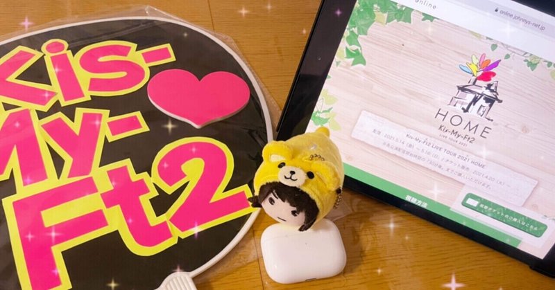 キスマイ Kis My Ft2 Live Tour 21 Home 1日目生配信 ネタバレあり 考えるカピバラ Note キスマイ Kis My Ft2 Live Tour 21 Home 1日目生配信 ネタバレあり 考えるカピバラ Note
