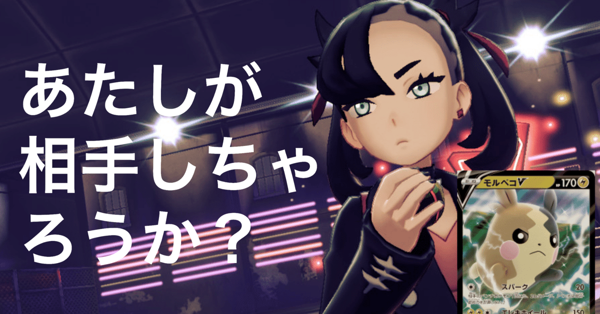 ゲーム中の手持ちポケモンで構成】マリィ(feat.エール団)デッキのレシピ紹介｜なぽし