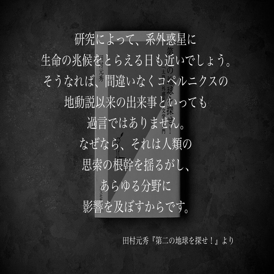 名言集 光文社新書の コトバのチカラ Vol 58 光文社新書