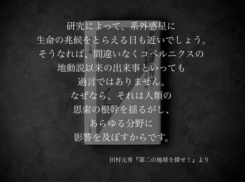 名言集 光文社新書の コトバのチカラ Vol 58 光文社新書